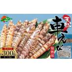 fu.... налог креветка Ooita префектура . остров . натуральный . остров производство машина ..( рефрижератор ) 300g(8~10 хвост )B22