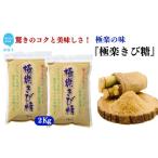 加工品等 砂糖 黒糖ほど癖がないのに料理にコクをだす