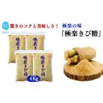 加工品等 砂糖 黒糖ほど癖がないのに料理にコクをだす