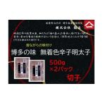 魚貝類 明太子 訳あり 辛子明太子 小切1kg 100g×10p