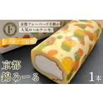 ケーキ カステラ ロールケーキ メディア紹介多数
