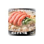 モツ鍋 ふくやの明太子使用 博多弁天堂 明太子もつ鍋
