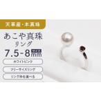 アクセサリー リング S085-457_あこや真珠