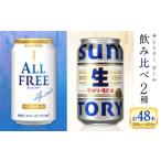 ふるさと納税 ビール 