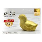 金工品 FJ620 金 純金 K24 黄金のひよこ