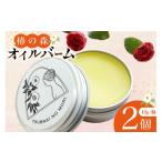 美容 ヘアバーム バーム 髪 ヘアケア ハンドクリーム