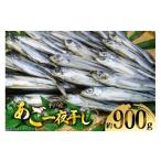 fu.... налог рыба моллюски Nagasaki префектура flat дверь город сушеный продукт .. соленое и высушенное в течение ночи примерно 900g 8 шт передний и задний (до и после) лес мыс вода производство Nagasaki префектура flat дверь город hr42bgy410050... закуска один товар 