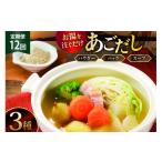 塩 だし 12回 定期便 素 あごだし パウダー