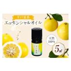 アロマ 入浴剤 アロマ用品 精油 エッセンシャルオイル