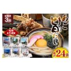 塩 だし あごだし あご旨だし 8袋