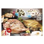 漬魚 味噌 粕等 粕漬け 漬け魚 塩麹 塩こうじ