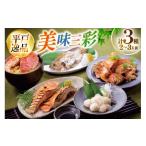 fu.... налог креветка Nagasaki префектура flat дверь город креветка морепродукты sashimi uchiwa креветка прекрасный тест три .3 вид 2~3 порции flat дверь Sakura вода производство Nagasaki префектура flat дверь город hr42bgy420402 море ... морепродукты рефрижератор boi...