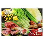 fu.... налог морепродукты кастрюля Nagasaki префектура flat дверь город кастрюля комплект морепродукты flat дверь uchiwa креветка кастрюля комплект надежный земля изначальный овощи есть 2~3 порции обычный . свежий рынок Nagasaki префектура flat дверь город hr42bgy400154.......