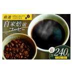 コーヒー コーヒー粉 珈琲 セット ドリップ