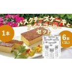 コーヒー 飲料 白馬ブレンド アイスコーヒー1L×6本セット