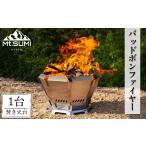 スポーツ アウトドア バッドボンファイヤー