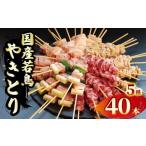 ふるさと納税 鶏肉 焼�