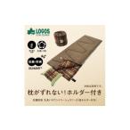 アウトドアグッズ 抗菌防臭 丸洗いサウンドリーシュラフ
