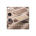 アウトドアグッズ 丸洗いラビットファータッチシュラフ