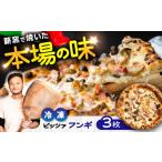 惣菜 レトルト 冷凍 フンギ 3枚
