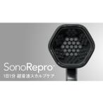 美容 健康家電 超音波 スカルプケア デバイス