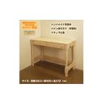 家具 テーブル ハンドメイド 天然木 パイン材