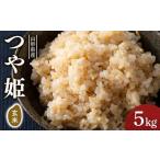 ふるさと納税 玄米 山