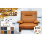 家具 インテリア 寝具 収納 パンサー 1人掛けソファ