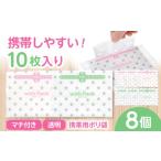 ゴミ袋 携帯用ポリ袋 ウィズパック 10枚