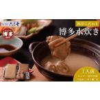 fu.... налог мидзутаки Fukuoka префектура Fukuoka город Hakata мидзутаки 1 порции 