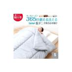 タオル 寝具 掛け布団 オールシーズン対応