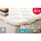 タオル 寝具 敷布団 カラー〉 洗える 極厚ボリューム