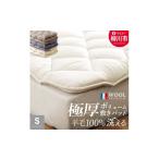 タオル 寝具 敷布団 カラー〉 洗える 極厚ボリューム