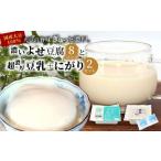 加工品等 豆腐 東 濃いよせ豆腐8パック&amp;豆乳とにがり2…