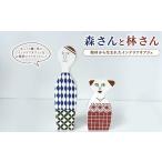 インテリア 森さんと林さん 端材から生まれたインテリアオ…