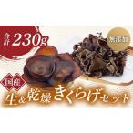 fu.... налог овощи вид .. . Gunma префектура шар . блок Gunma префектура производство сырой сухой иудино ухо комплект (.. Chan иудино ухо ) без добавок нет пестициды местного производства 