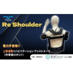 福祉 バリアフリー用品 TASK Re-shoulder