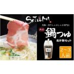 fu.... налог свинина ...... Кагосима префектура Satsuma река внутри город 10 предприятие дней в течение отправка ... сделал . становится ...... специализированный магазин SATSUMA. nabe tsuyu комплект (2~3 порции ) Кагосима .....