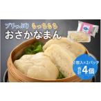 惣菜 レトルト 冷凍 プリっぷり もっちもち