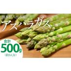 fu.... налог овощи вид спаржа Kumamoto префектура . плата город предшествующий предварительный заказ Kumamoto префектура . плата город производство спаржа 500g свежий aspala овощи ....2026 год 4 месяц сверху ... последовательный отправка 