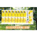 ふるさと納税 美容 入浴剤 新潟県 新潟市 入浴剤 ル・レクチェの湯 8包セット 果汁入り バスタイム お風呂 風呂 ご褒美 贈り物 プレゼント ギフト