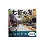 イベントやチケット等 入浴回数券カード