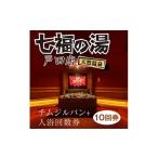 イベントやチケット等 入浴 チムジルバンスパ回数券カード