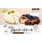 ケーキ カステラ チーズケーキ 無地熨斗 まきばのチーズケ…