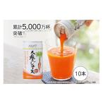 ハルメク 人参ジュース 190g×10本