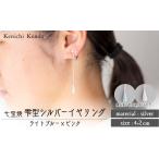 アクセサリー ピアス イヤリング しずく ライトブルー×ピン…