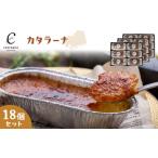 菓子 アイス カタラーナ 18個セット プリン