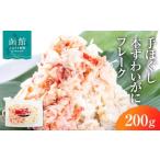 fu.... налог краб ...gani Hokkaido Hakodate город рука ...книга@..... краб хлопья 200g краб-стригун . более того наша компания завод Boyle .. свежесть мягкий чувство влажный чувство...