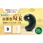 伝統技術 2個