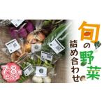 fu.... налог комплект *... Fukuoka префектура .. город .. овощи набор 7~8 вида комплект M819 MUSHA сезон овощи фрукты набор Kyushu Fukuoka .. город ..... налог ......